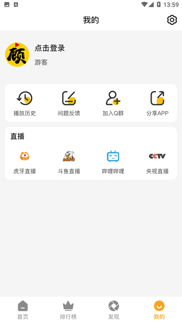 顾我追剧截图欣赏