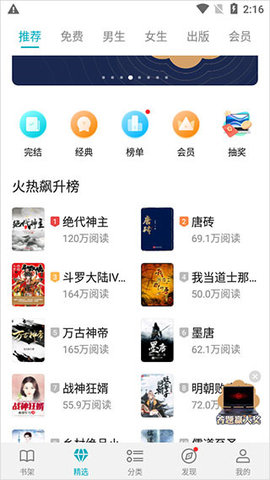 漫读阅读