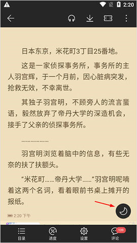 漫读阅读