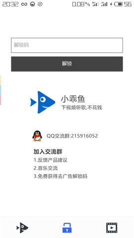 小乖魚截圖欣賞