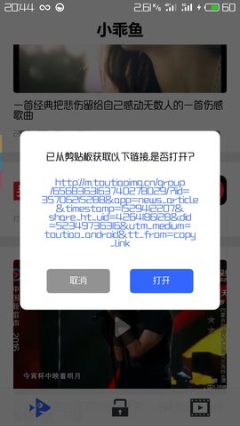 小乖魚截圖欣賞