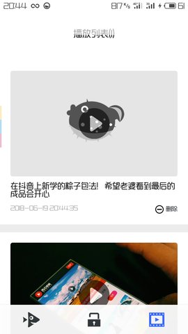 小乖魚截圖欣賞