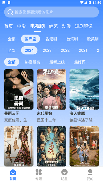 熱狗影視截圖欣賞
