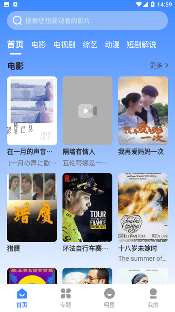 熱狗影視截圖欣賞