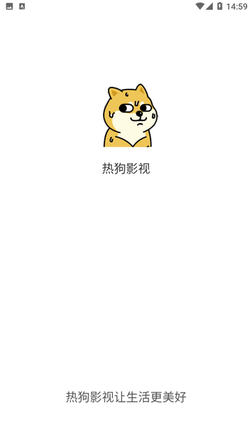 熱狗影視截圖欣賞