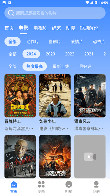 熱狗影視截圖欣賞