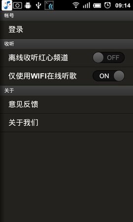 百度隨心聽截圖欣賞