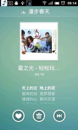 百度隨心聽截圖欣賞