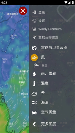 windy天气截图欣赏