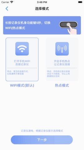 安驾者行车记录仪游戏截图