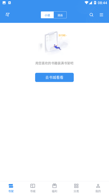 笔趣阁经典版游戏截图