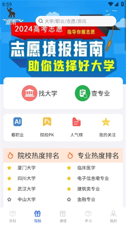 题库网游戏截图