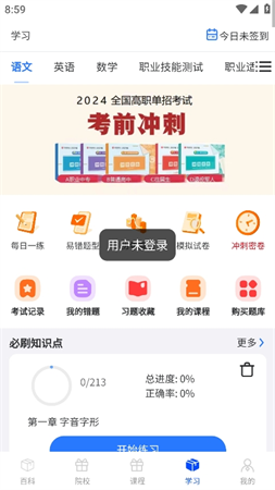 题库网游戏截图