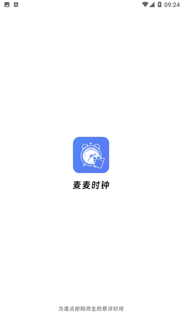 麦麦时钟游戏截图