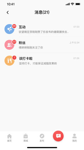 桔子出行司机端截图欣赏