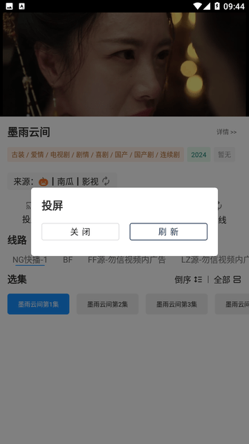 火影盒子
