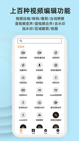 视频压缩大师游戏截图