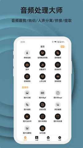 视频压缩大师游戏截图