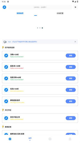 xthzpro北幕工具箱游戏截图