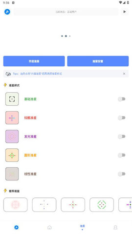 xthzpro北幕工具箱游戏截图