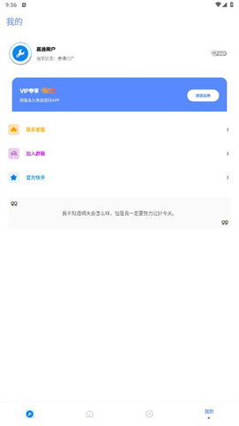 xthzpro北幕工具箱游戏截图