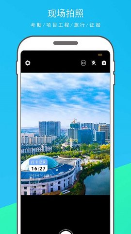 时光水印打卡相机游戏截图