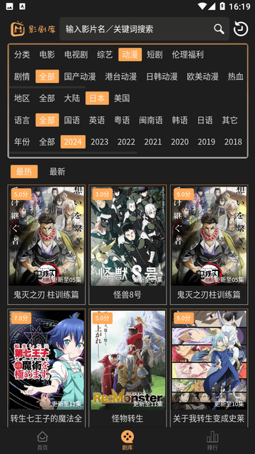 影劇庫(kù)截圖欣賞