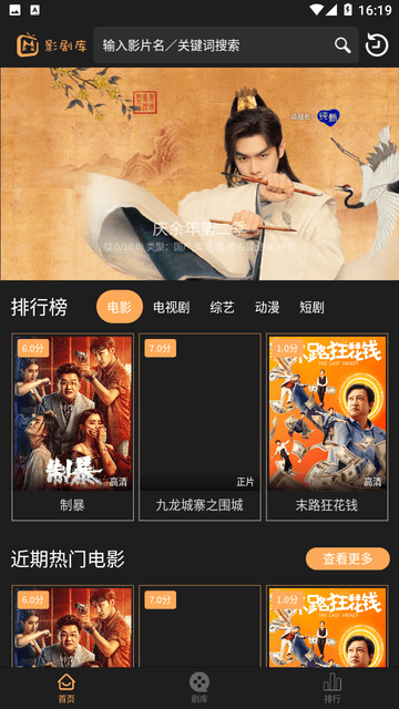 影劇庫(kù)截圖欣賞