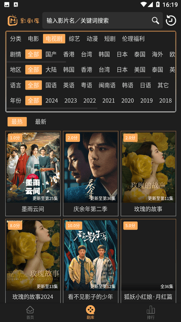 影劇庫截圖欣賞