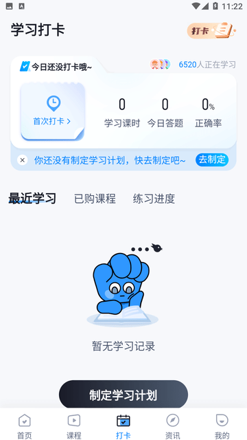 初级护士考试聚题库游戏截图