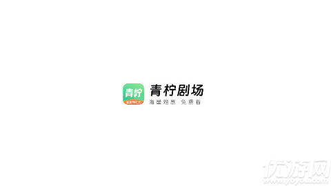 青檸劇場