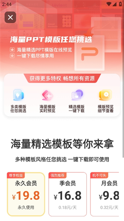 爱做PPT截图欣赏