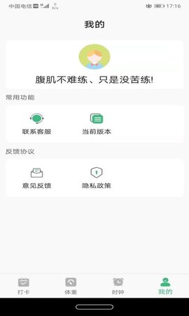 尼克瘦身截图欣赏