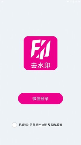 爱去水印游戏截图