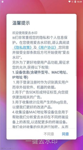 爱去水印游戏截图