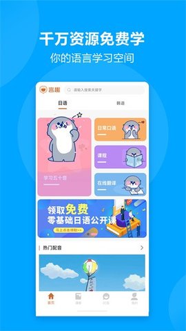 空中黔课游戏截图