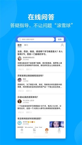 空中黔课游戏截图