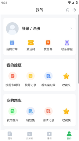 自考本科游戏截图