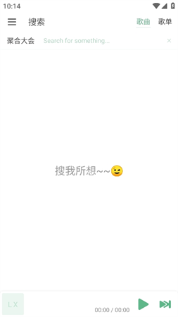六音音源截圖欣賞