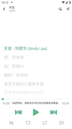 六音音源