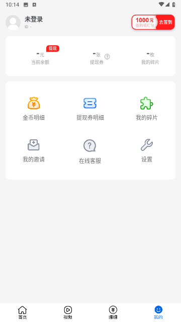 聚米资讯截图欣赏