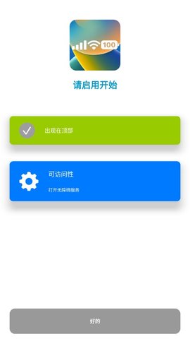 仿iOS状态栏游戏截图