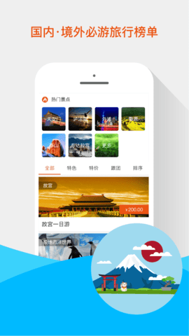 V旅行游戏截图