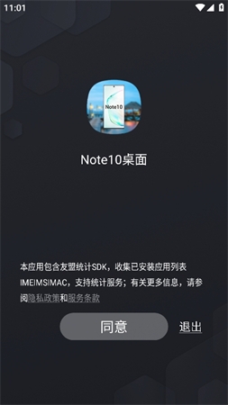 三星Note10桌面游戏截图