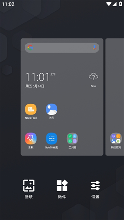 三星Note10桌面游戏截图