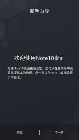 三星Note10桌面游戏截图