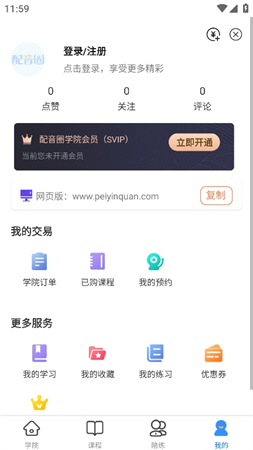 配音圈兼职游戏截图