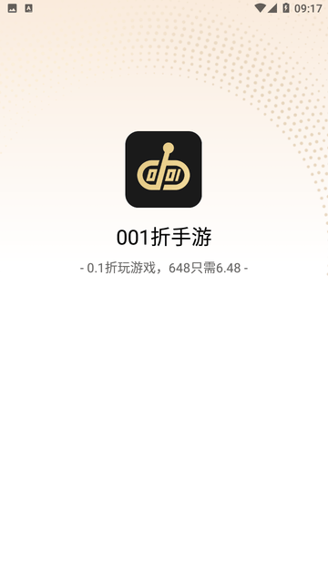 001折手游截图欣赏