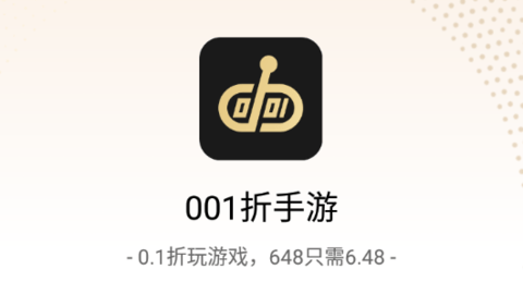 001折手游