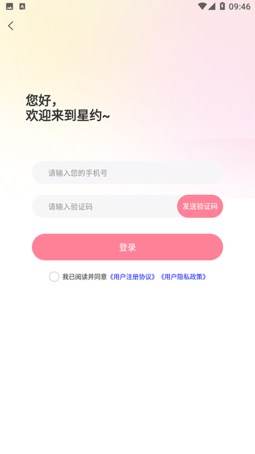 星约游戏截图